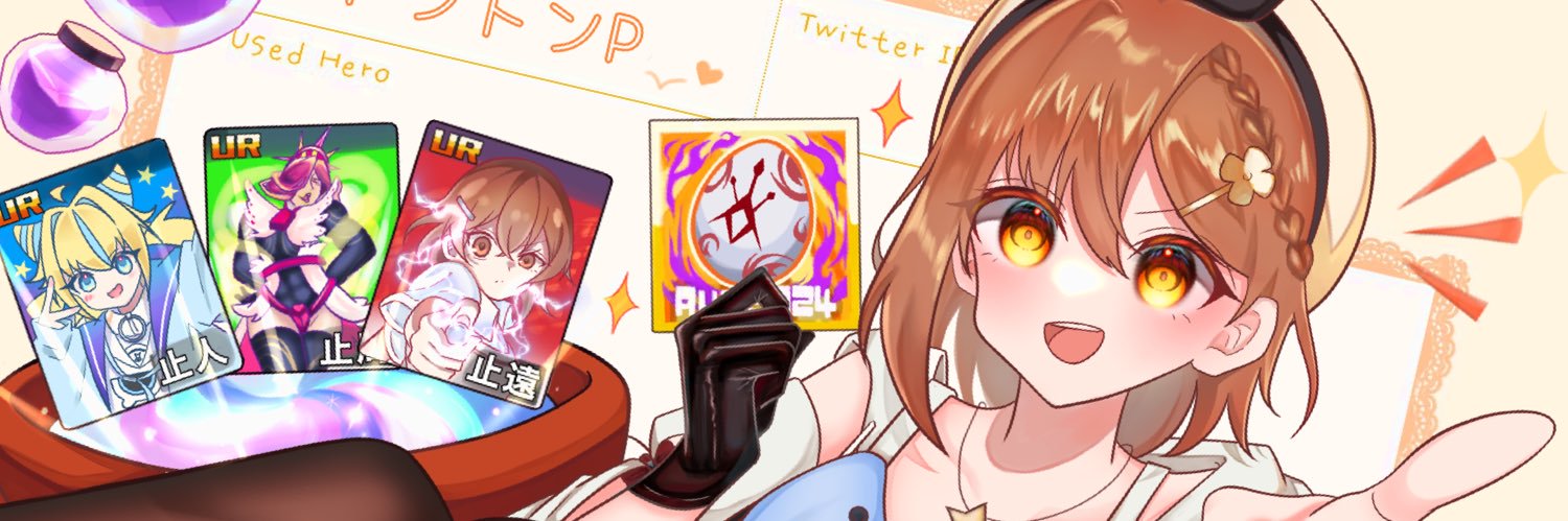 トントンP's banner