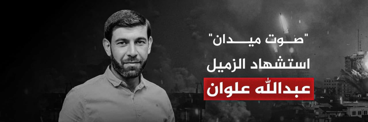 ميدان | Midan's banner