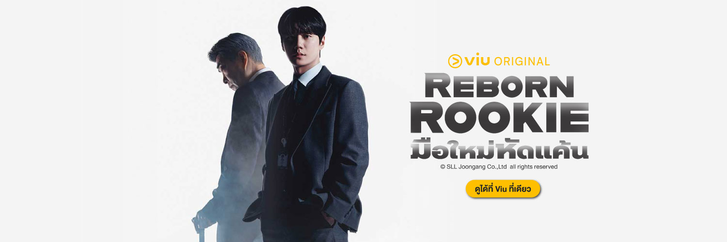 Viu Thailand's banner