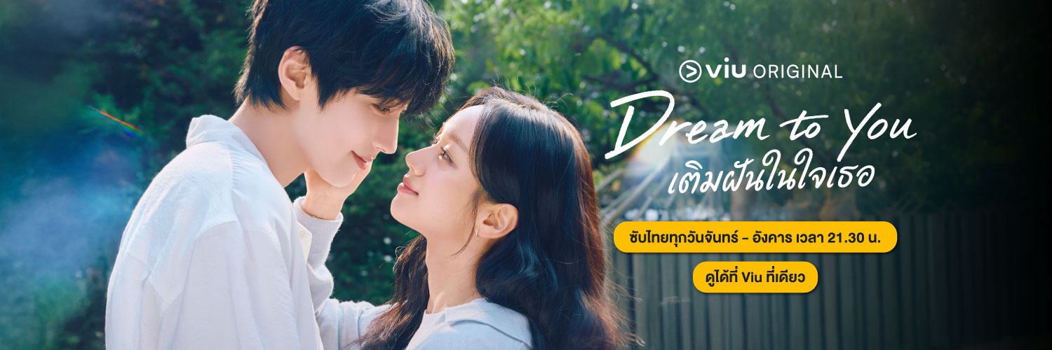 Viu Thailand's banner