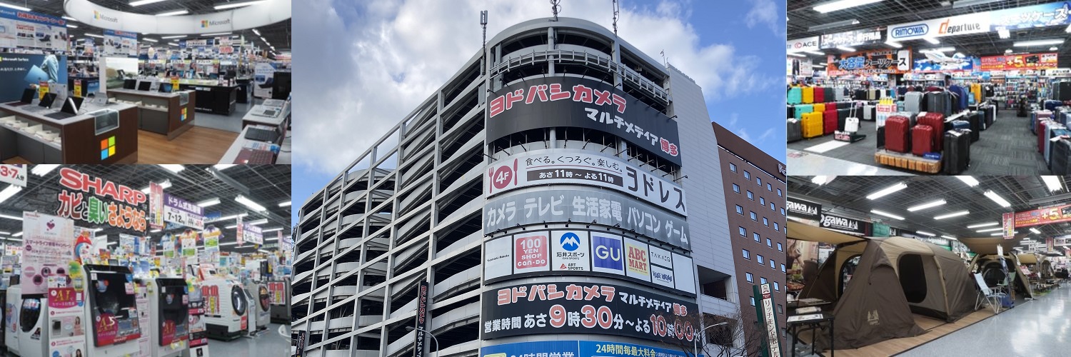 ヨドバシ 博多店's banner
