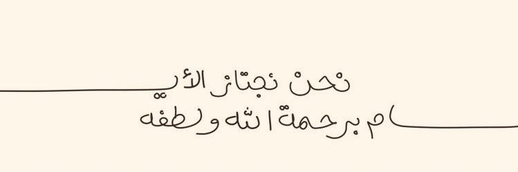 جميلة's banner