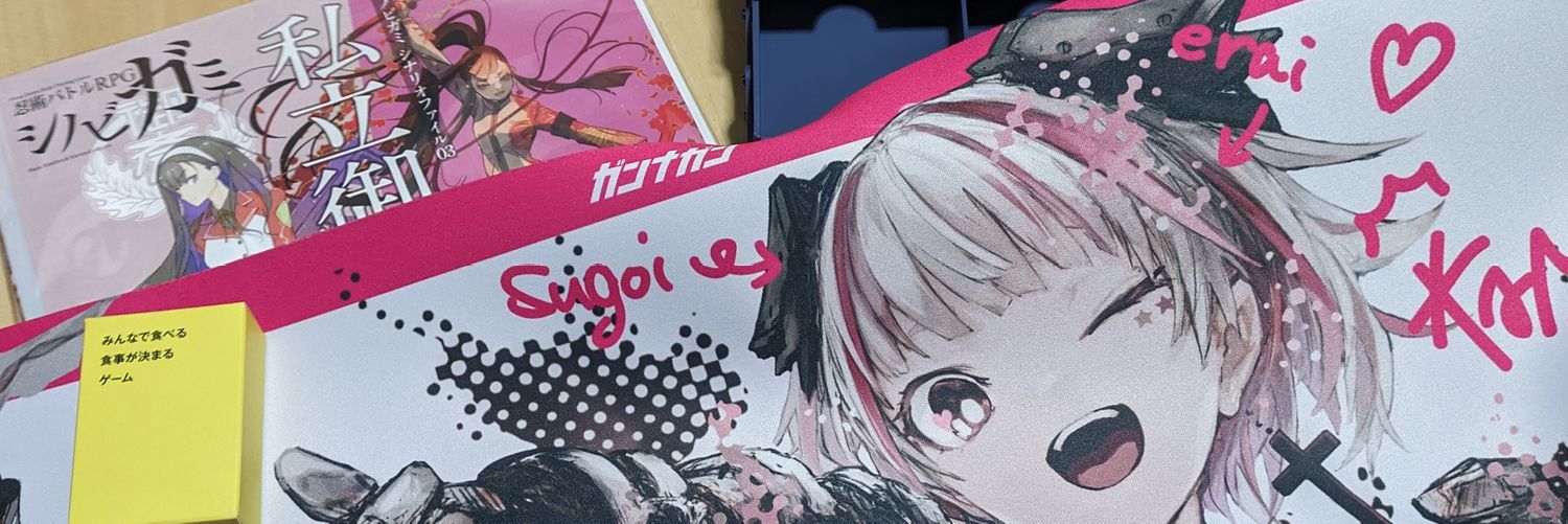 しおからたろう's banner