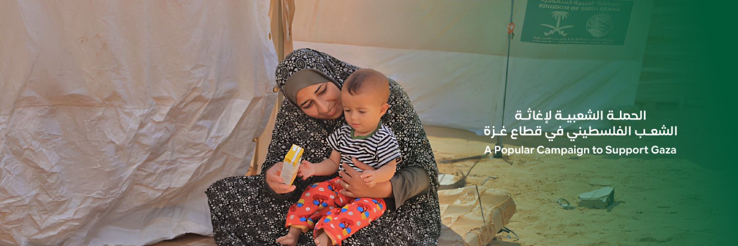 KSrelief's banner