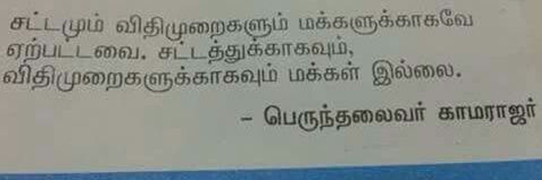 Hema Latha's banner