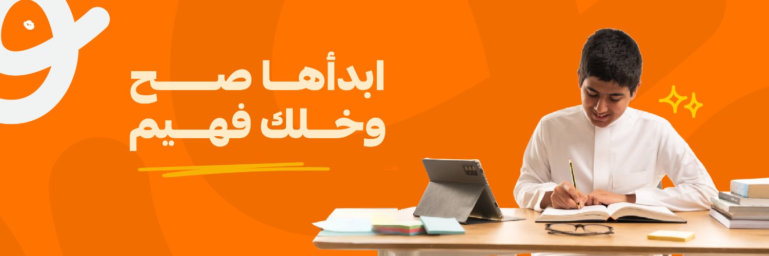 منصة فهيم التعليمية's banner