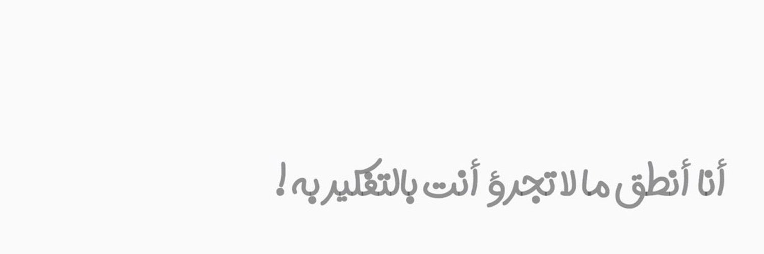 T U G C E 🇸🇦's banner