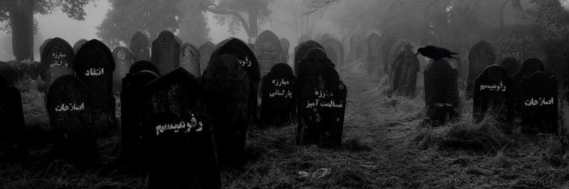 الف.مهر's banner