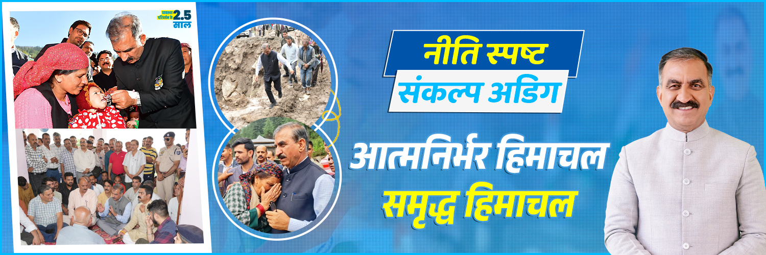 Sukhvinder Singh Sukhu's banner