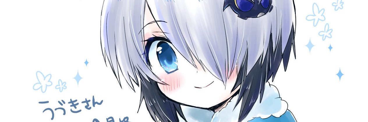 うづきもなか@イラストリハビリ中's banner
