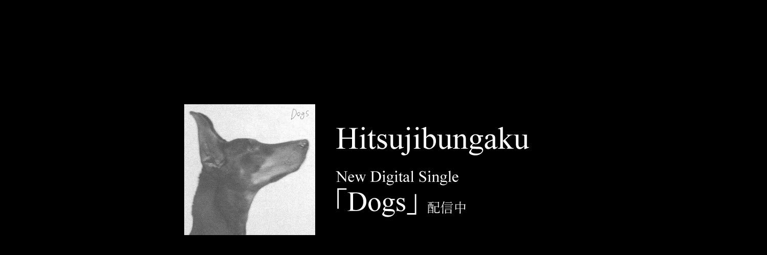 羊文学's banner