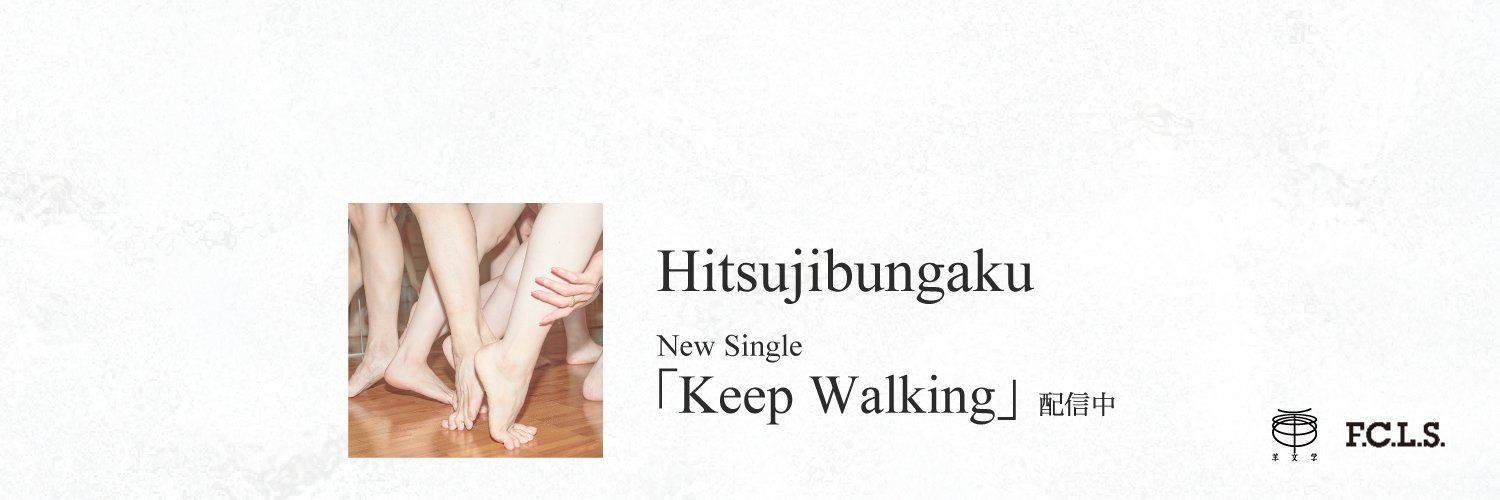 羊文学's banner