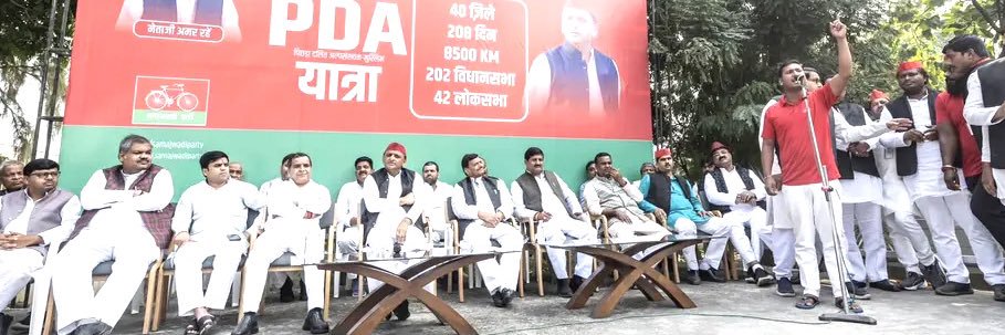 Jay Mangal Yadav's banner