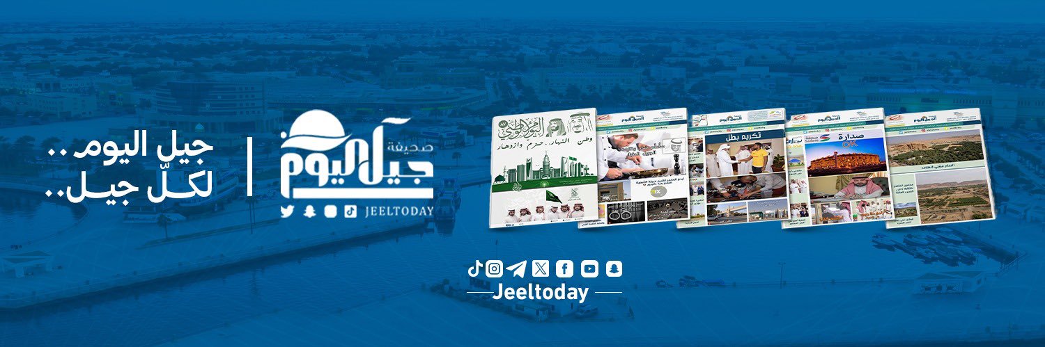 ‏صحيفة جيل اليوم الالكترونية's banner
