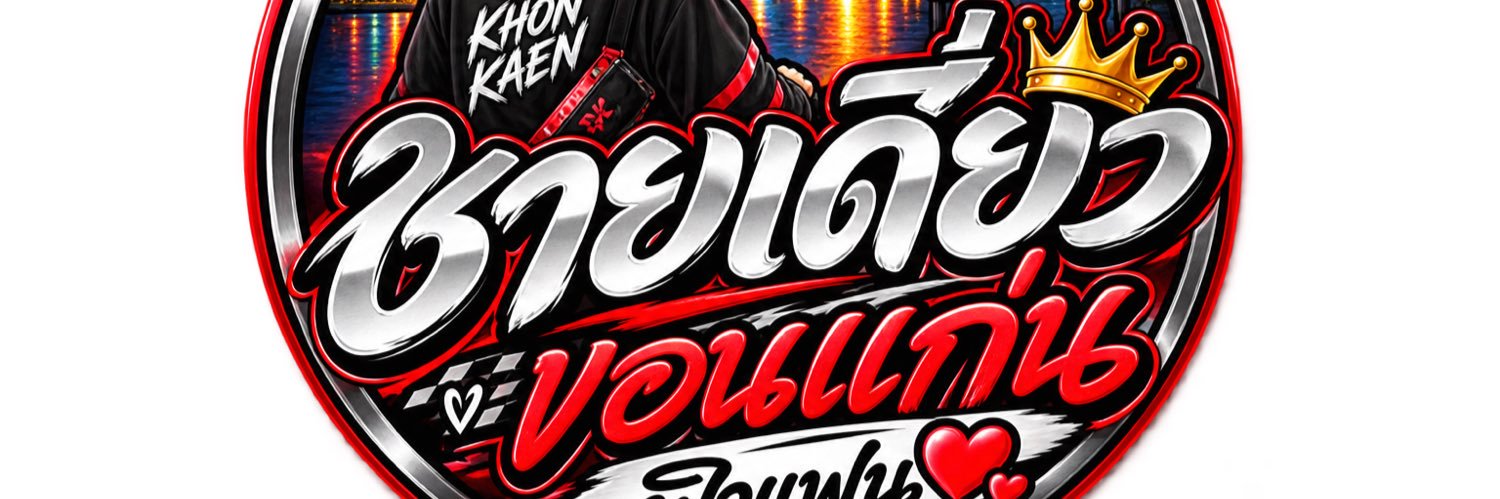 เดี่ยว KK's banner