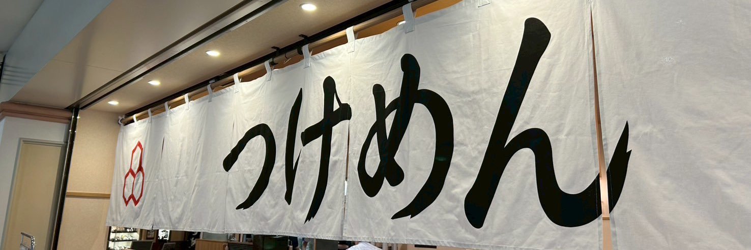舎鈴's banner