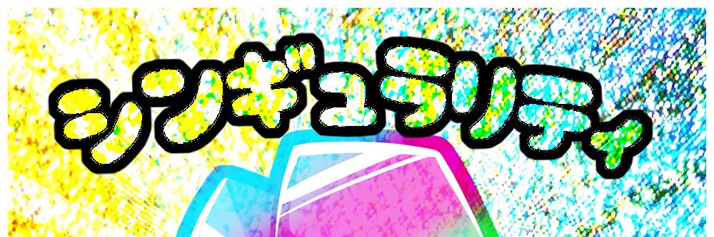 ［壁］'s banner