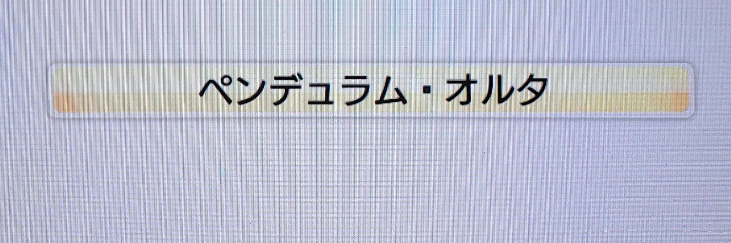 シュヤラ's banner
