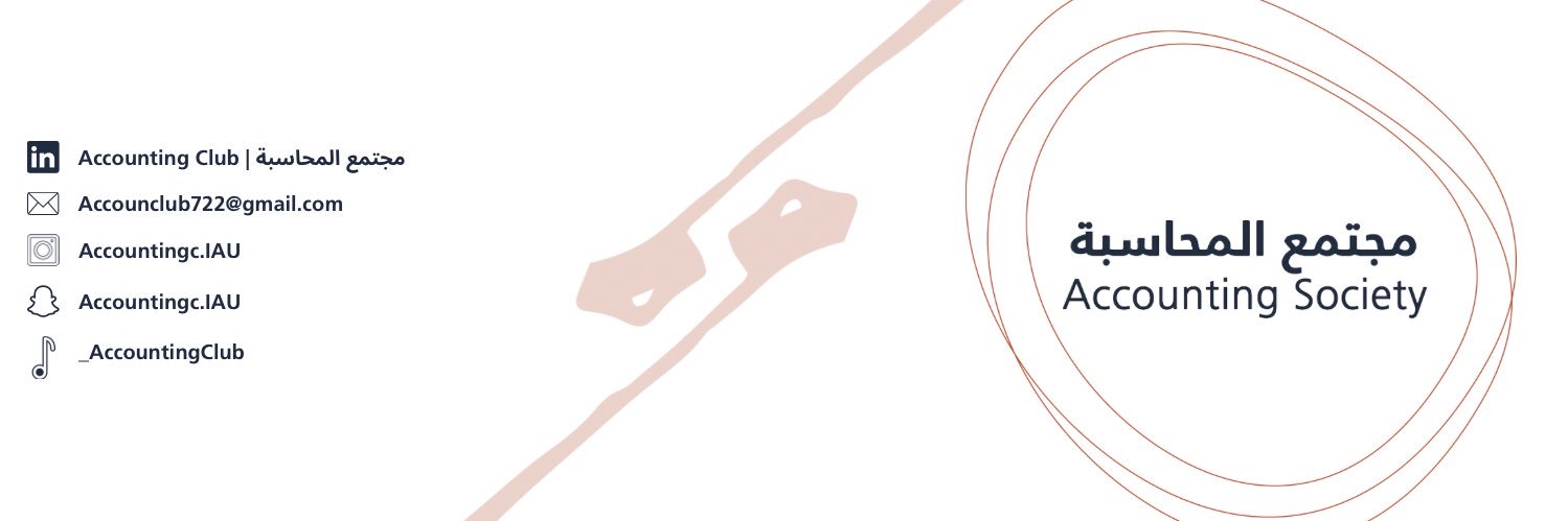 مـجتـمع الـمـحـاسـبـة's banner