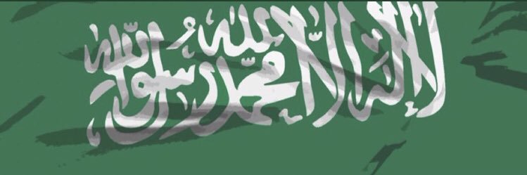 علي الزهراني's banner