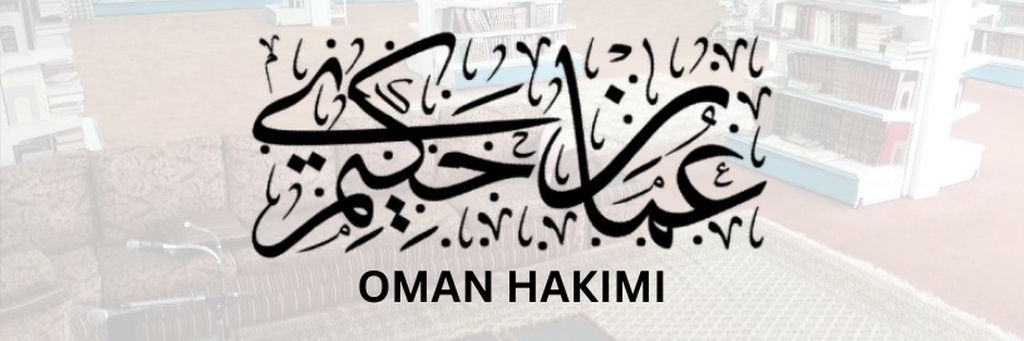 عمان حكيمي's banner