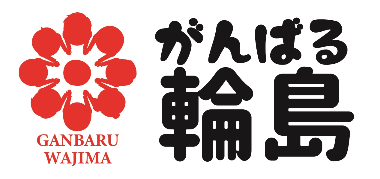 能登輪島's banner