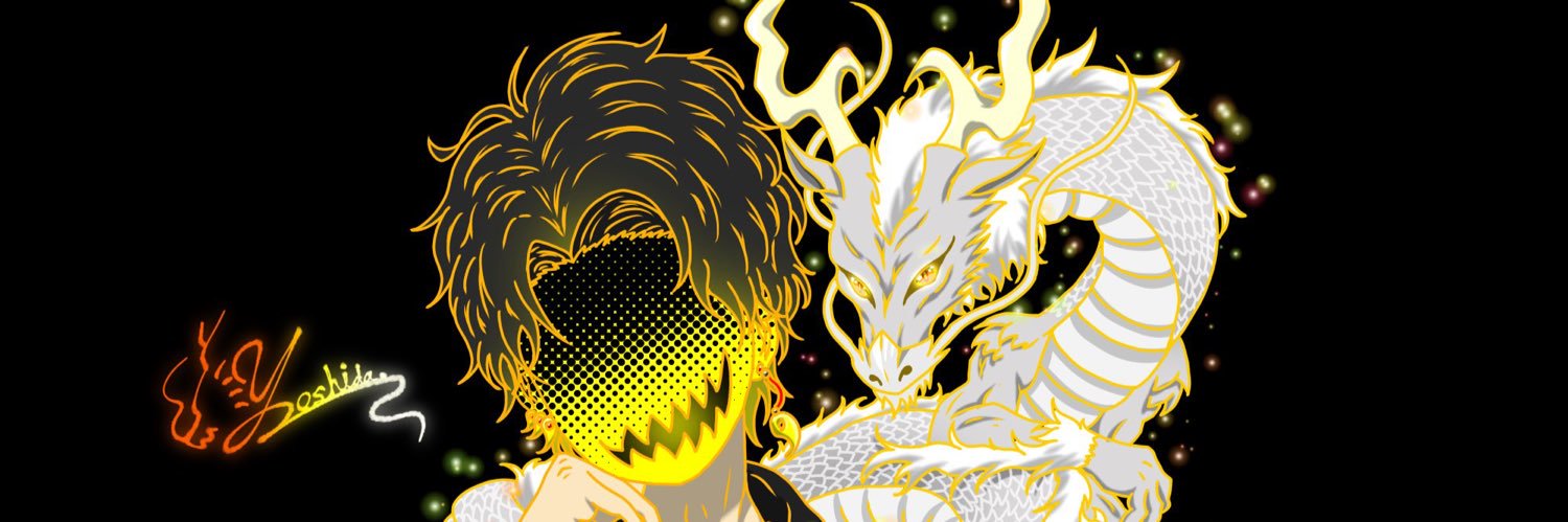 吉田's banner