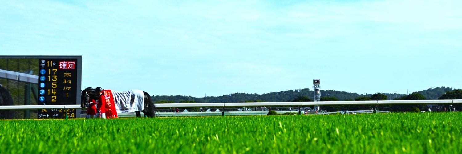 競馬エイト公式's banner
