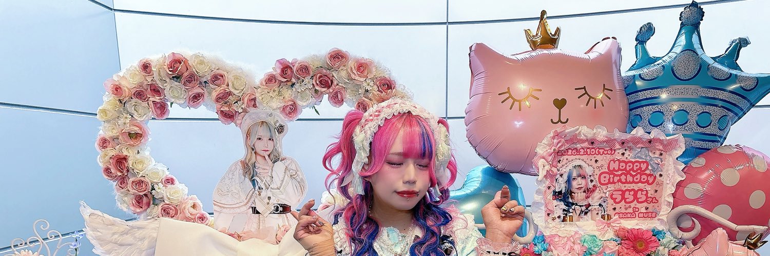 うらら🥹's banner