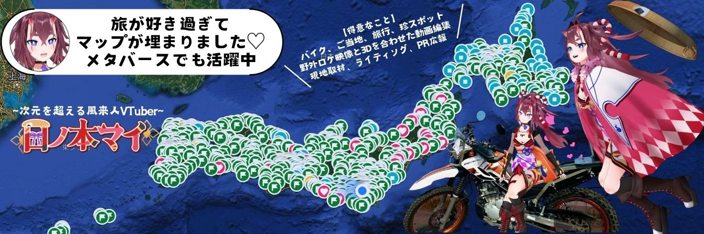 日ノ本マイ☀🍙2/22秋葉原にてガッツリライブ's banner
