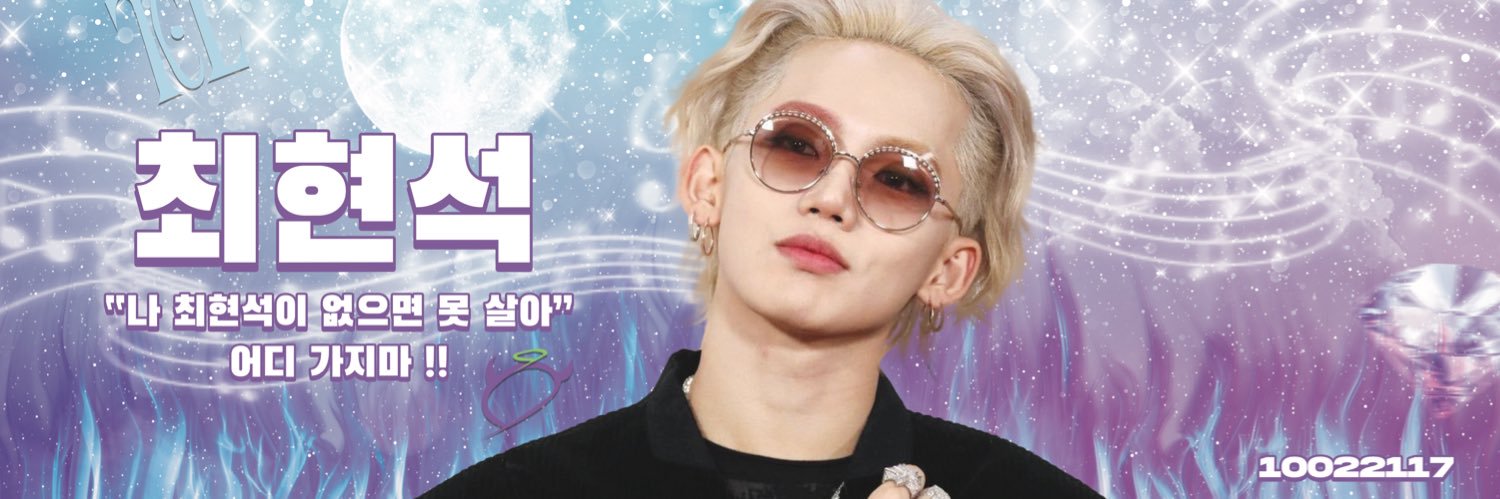 Yume HYUNSUK's banner