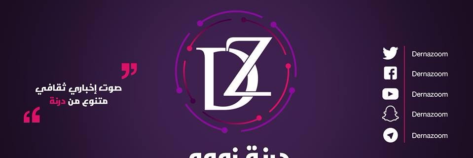 درنة زووم Derna Zoom's banner