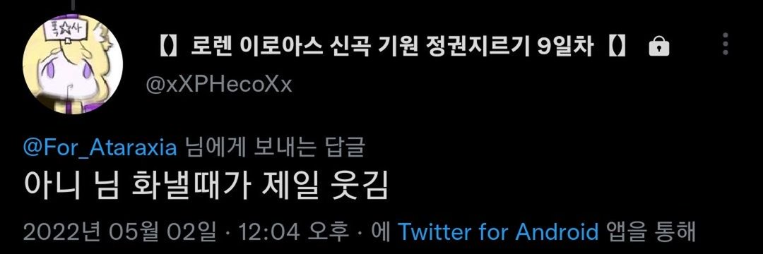류채연💝👑's banner