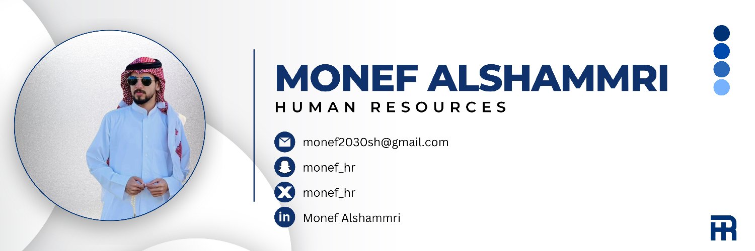 منيف الشمري | HR - نظام العمل's banner