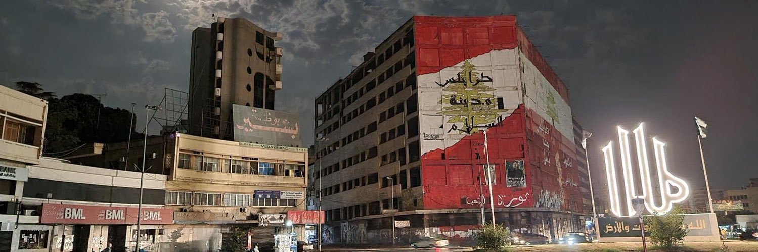 Saiid | 🇱🇧's banner