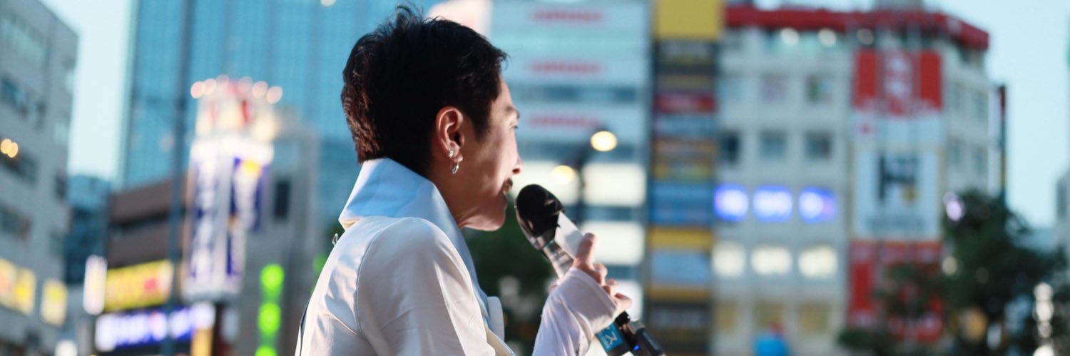 🇯🇵れんほう(蓮舫)事務所🗼's banner