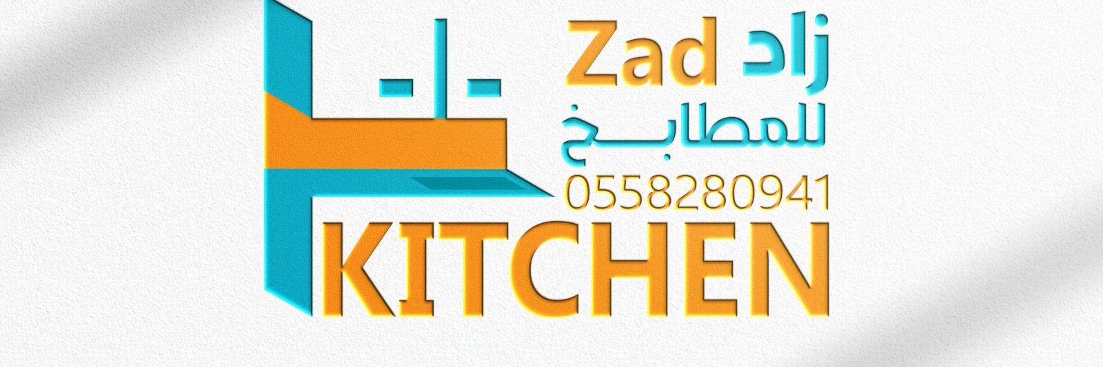 قلعه زاد للمطابخ's banner