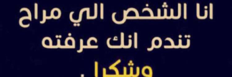 نعومي's banner