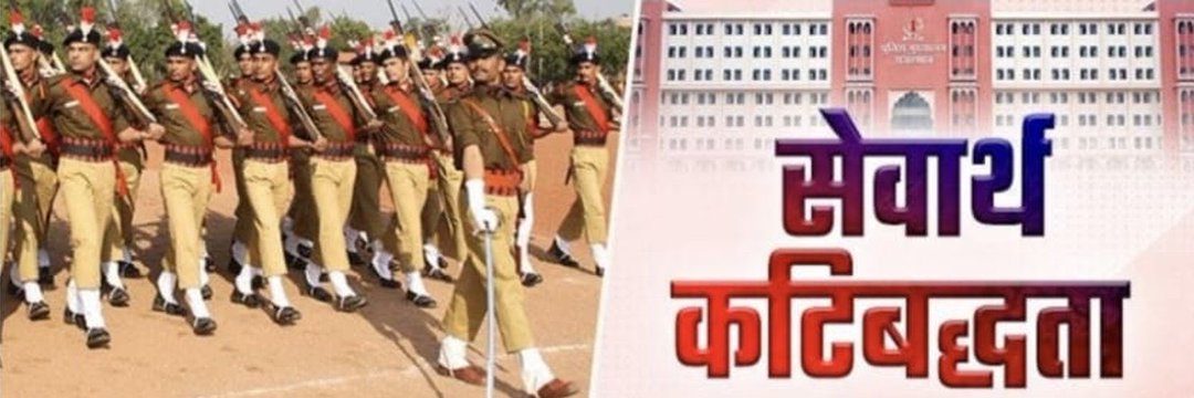 Ganganagar Police's banner