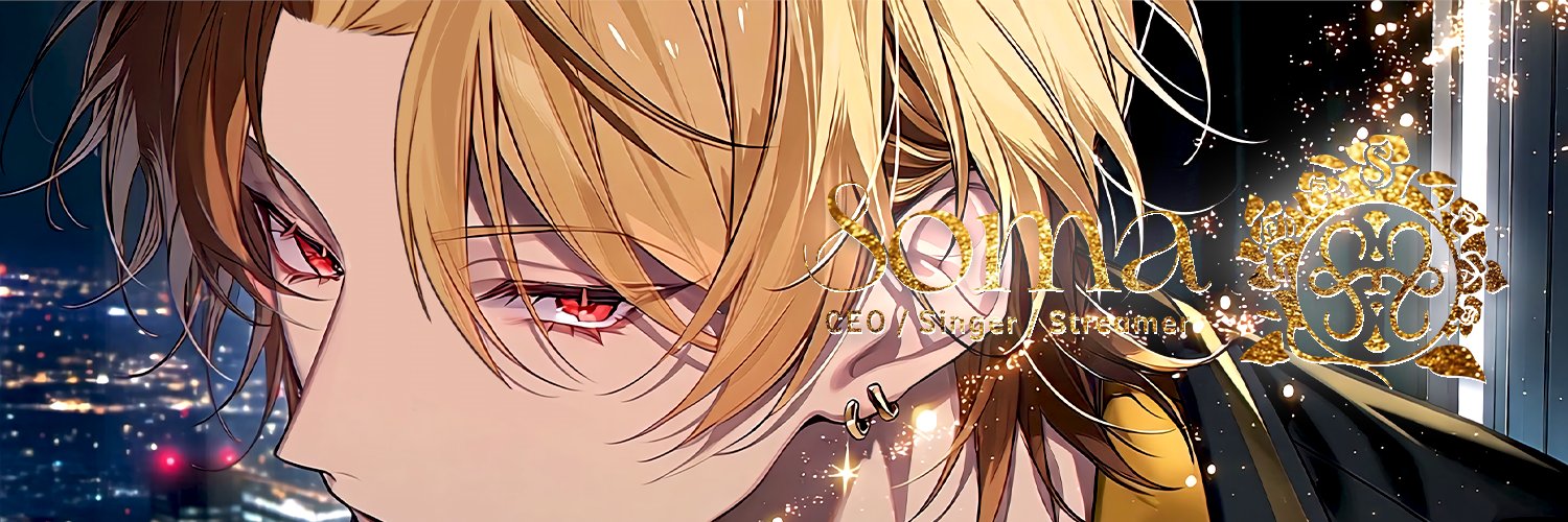 そうま@そま社長's banner