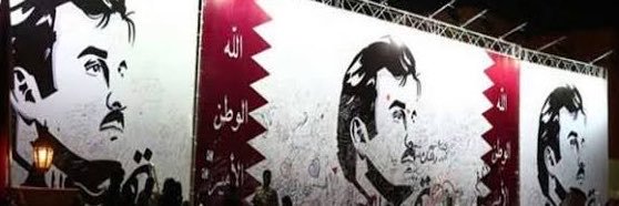 عبدالله بن ناصر آل ثاني's banner