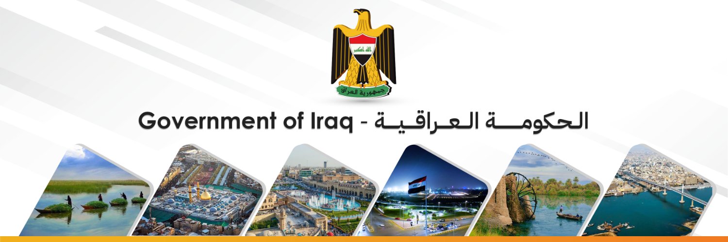 Government of Iraq - الحكومة العراقية's banner