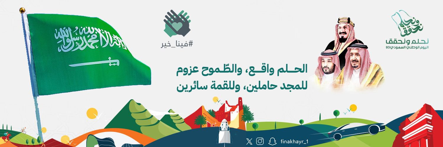 #فينا_خير's banner