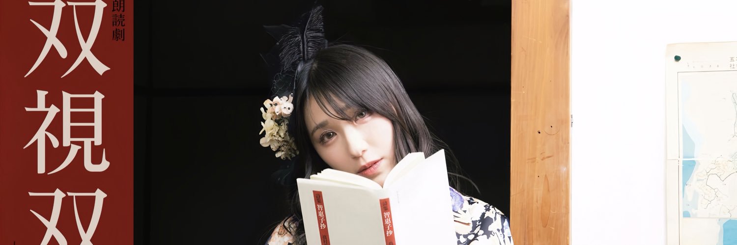 小見川千明【お嬢】🐰♡Omigawa_Chiaki's banner