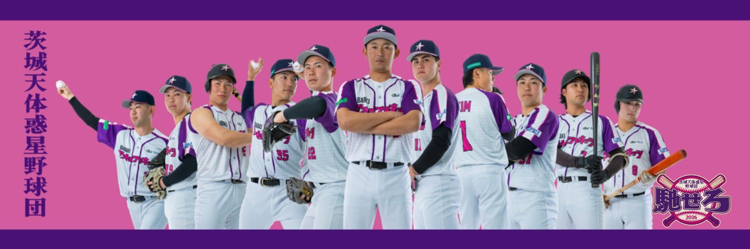 茨城アストロプラネッツ【公式】's banner