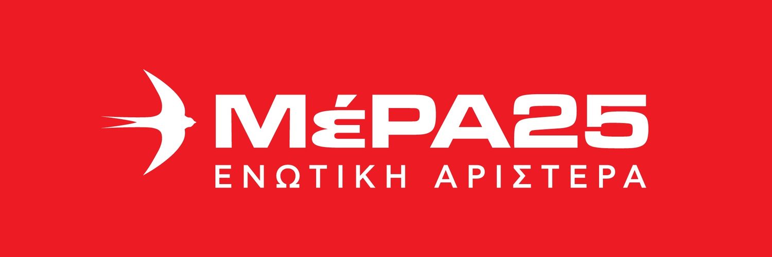 Γιάνης Βαρουφάκης's banner