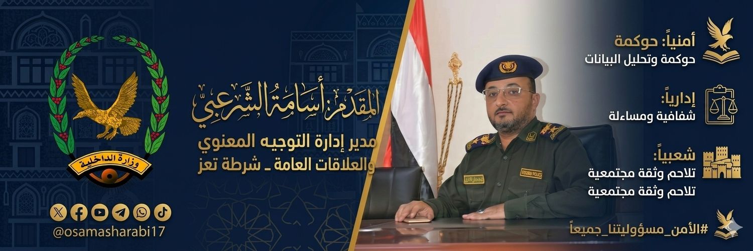 اسامة الشرعبي's banner