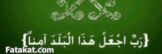 abdullah's banner