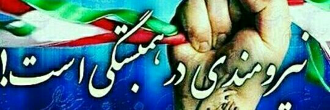 Amin sarbedar's banner