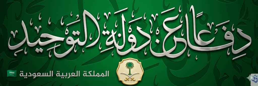 الصقر العربي الجزائري's banner